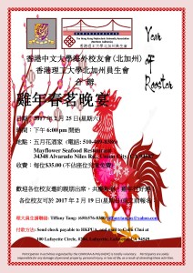 New Year Banquet Flyer 2017 V1